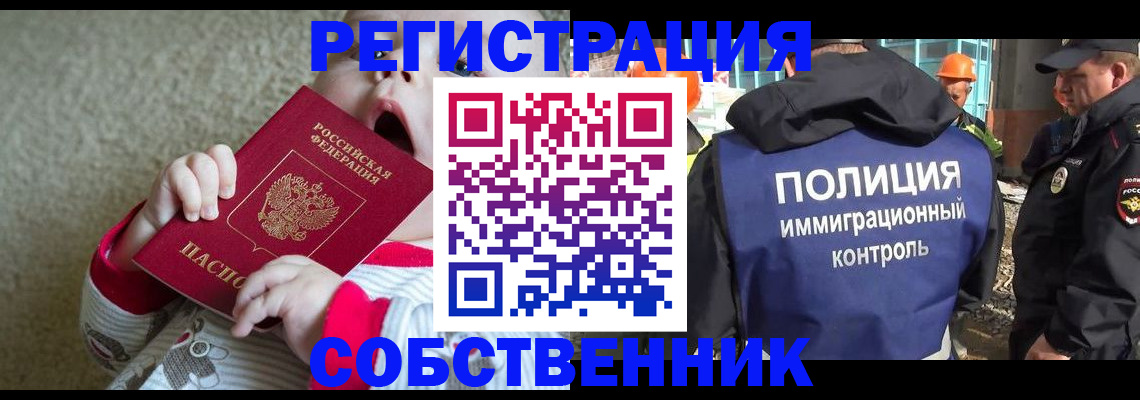 регистрация для школы в Кисловодске