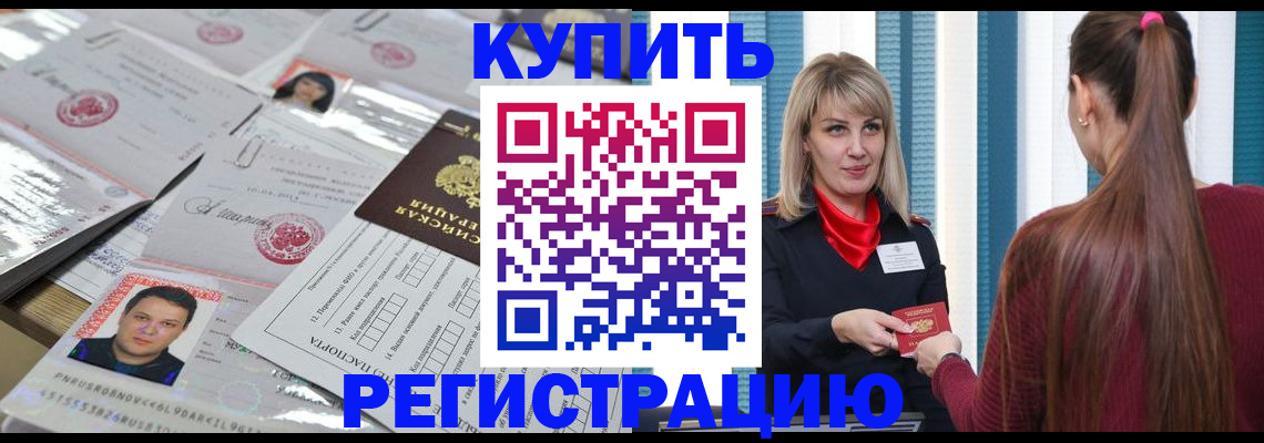 временная регистрация госуслуги в Кисловодске