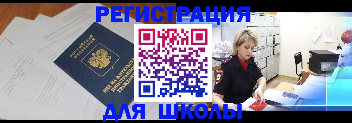прописка для военкомата в Кисловодске