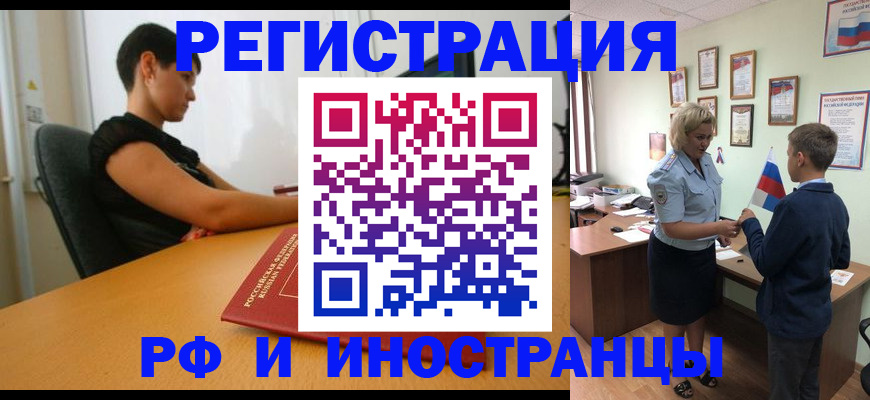 временная регистрация адрес в Кисловодске