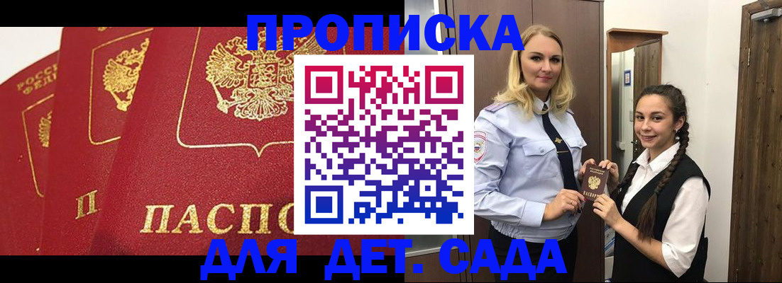 прописка поиск в Кисловодске